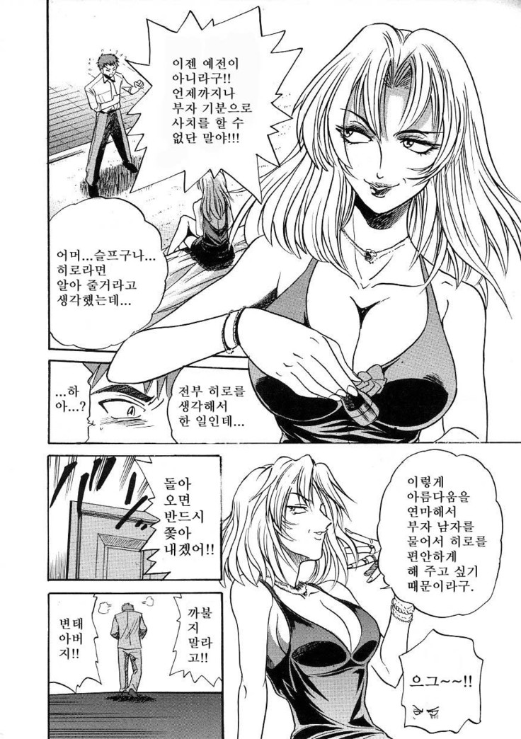 Michael Keikaku ~Kyou kara Boku wa Onnanoko~  미카엘계획 Vol. 3