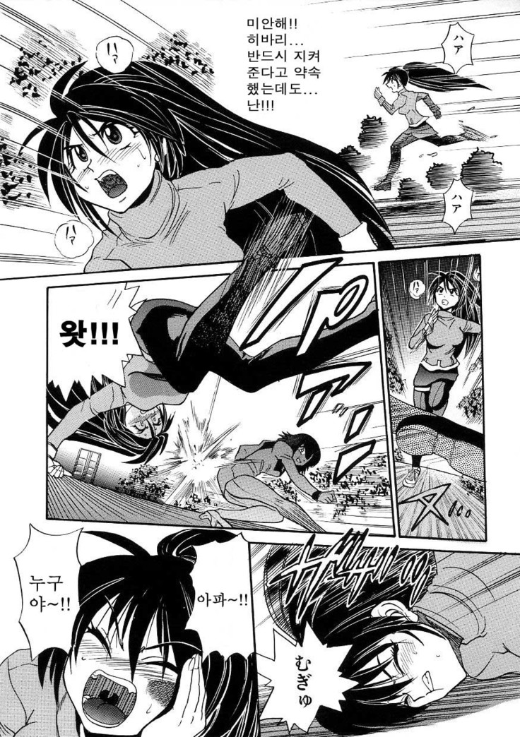 Michael Keikaku ~Kyou kara Boku wa Onnanoko~  미카엘계획 Vol. 3