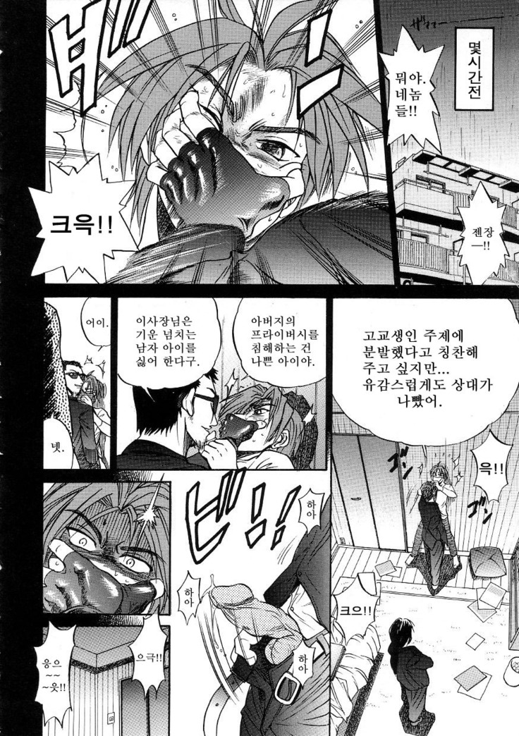 Michael Keikaku ~Kyou kara Boku wa Onnanoko~  미카엘계획 Vol. 3