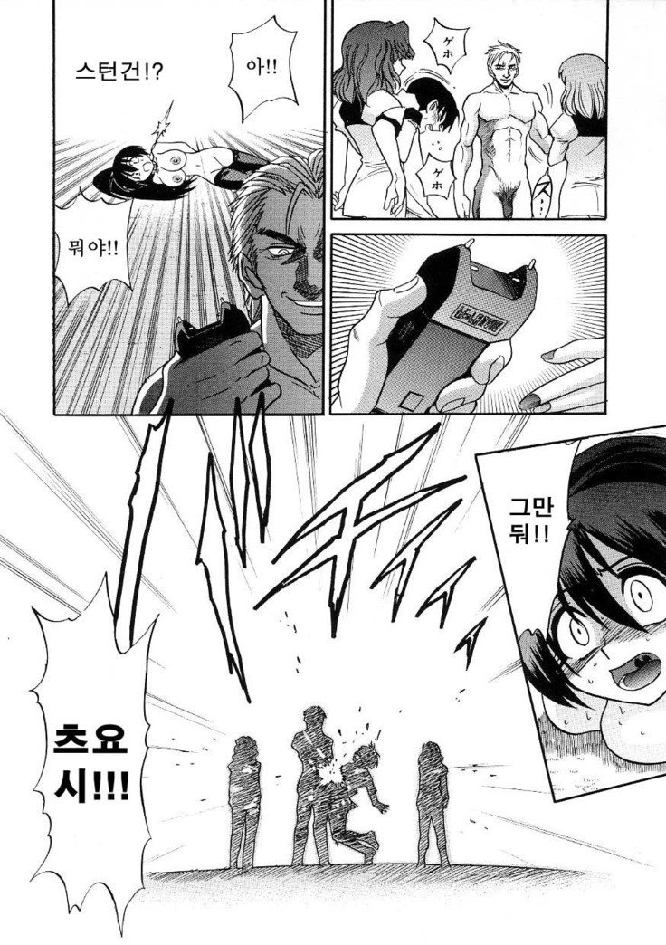 Michael Keikaku ~Kyou kara Boku wa Onnanoko~  미카엘계획 Vol. 3