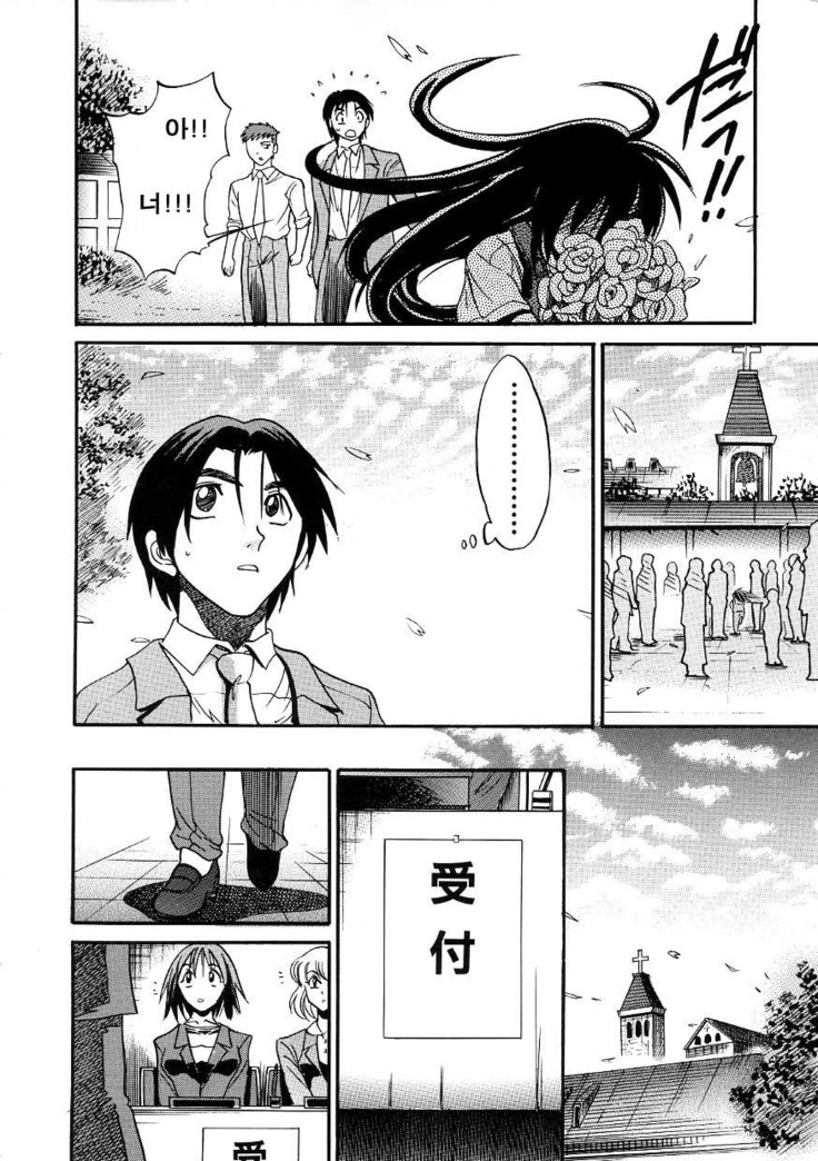 Michael Keikaku ~Kyou kara Boku wa Onnanoko~  미카엘계획 Vol. 3