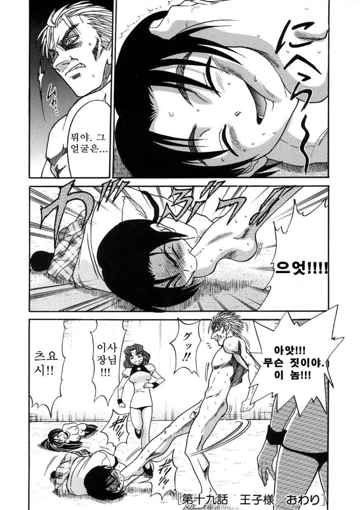 Michael Keikaku ~Kyou kara Boku wa Onnanoko~  미카엘계획 Vol. 3