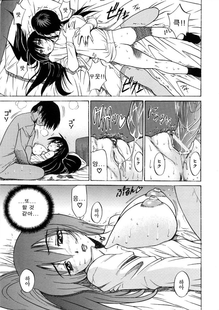 Michael Keikaku ~Kyou kara Boku wa Onnanoko~  미카엘계획 Vol. 3