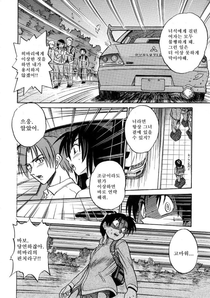 Michael Keikaku ~Kyou kara Boku wa Onnanoko~  미카엘계획 Vol. 3