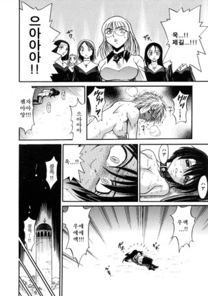 Michael Keikaku ~Kyou kara Boku wa Onnanoko~  미카엘계획 Vol. 3 Page #159