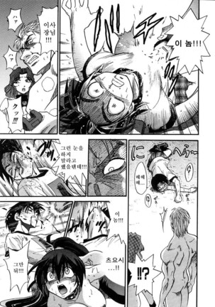 Michael Keikaku ~Kyou kara Boku wa Onnanoko~  미카엘계획 Vol. 3 Page #148