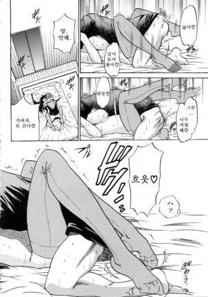 Michael Keikaku ~Kyou kara Boku wa Onnanoko~  미카엘계획 Vol. 3 Page #50