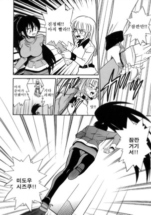 Michael Keikaku ~Kyou kara Boku wa Onnanoko~  미카엘계획 Vol. 3 Page #93