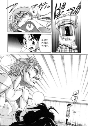 Michael Keikaku ~Kyou kara Boku wa Onnanoko~  미카엘계획 Vol. 3 Page #134