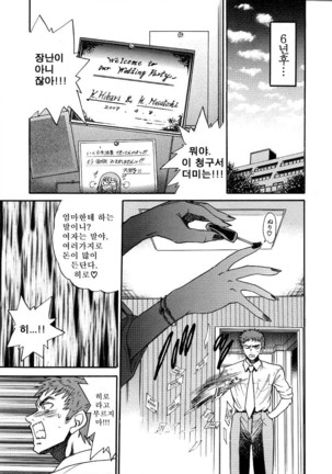 Michael Keikaku ~Kyou kara Boku wa Onnanoko~  미카엘계획 Vol. 3 Page #188