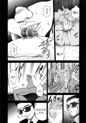 Michael Keikaku ~Kyou kara Boku wa Onnanoko~  미카엘계획 Vol. 3 Page #19
