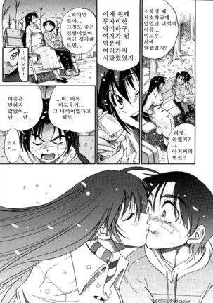 Michael Keikaku ~Kyou kara Boku wa Onnanoko~  미카엘계획 Vol. 3 Page #164