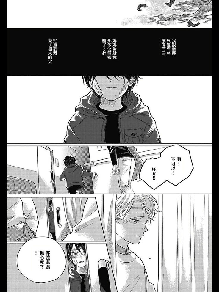 Bokura no Tsuzuki | 我们的后续 Ch. 1-3