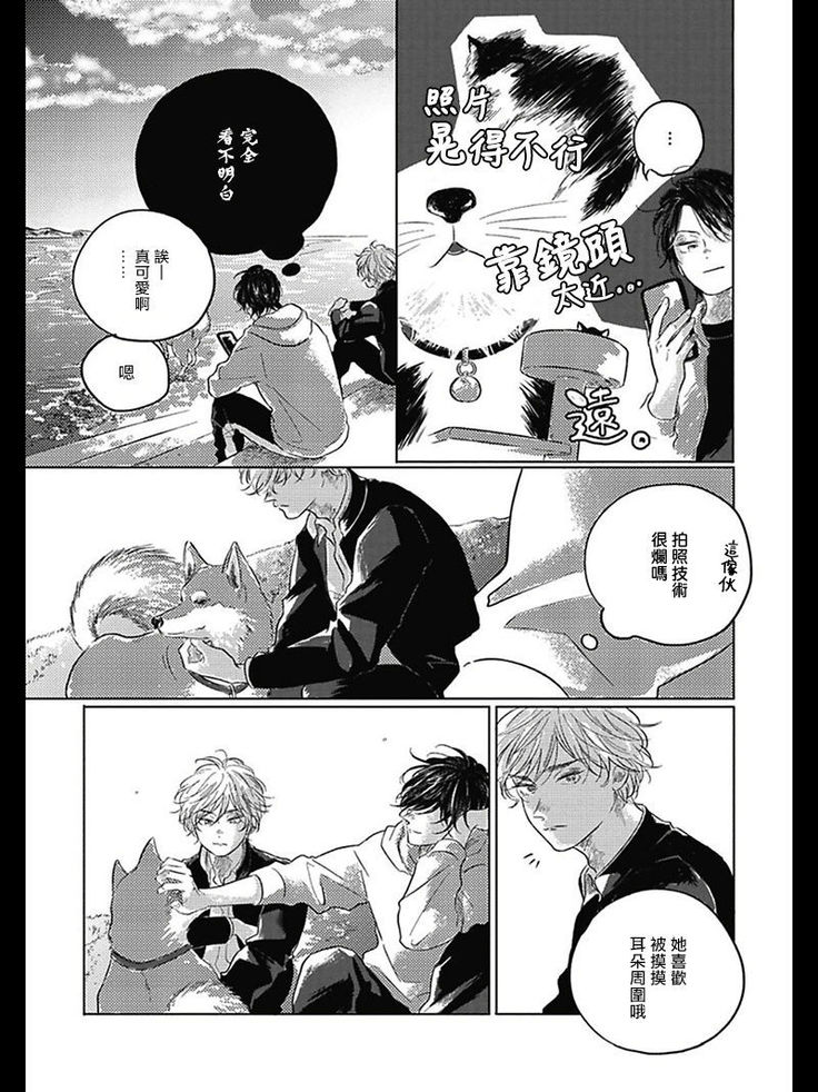 Bokura no Tsuzuki | 我们的后续 Ch. 1-3