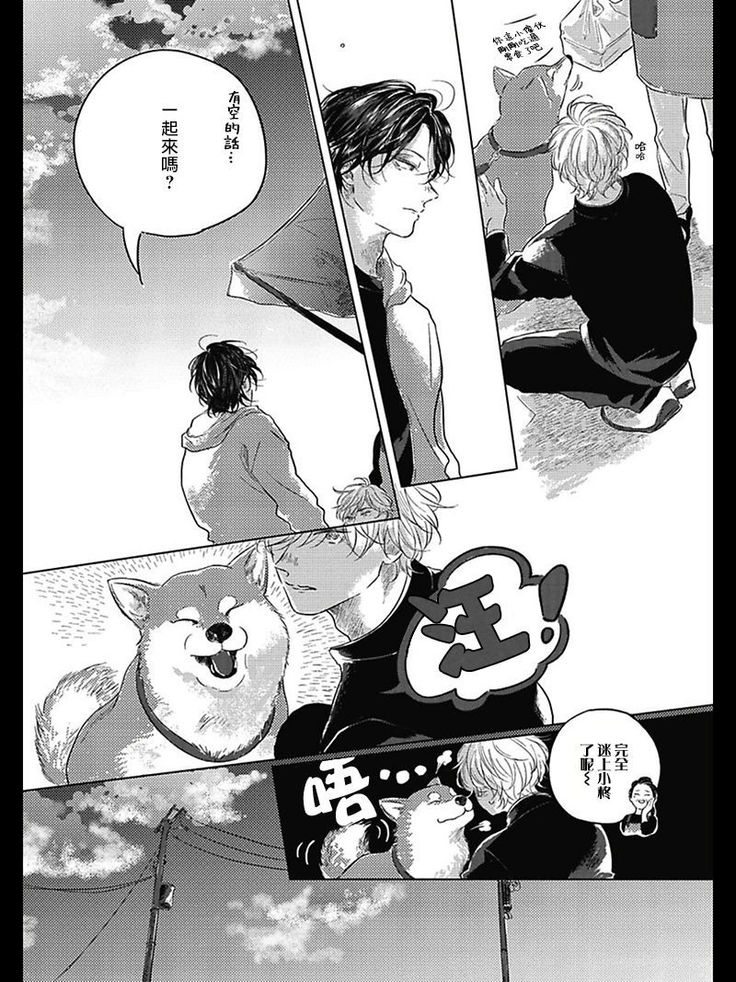Bokura no Tsuzuki | 我们的后续 Ch. 1-3