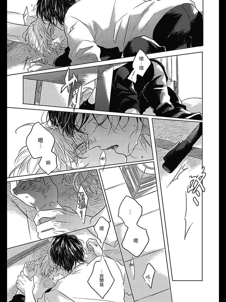Bokura no Tsuzuki | 我们的后续 Ch. 1-3