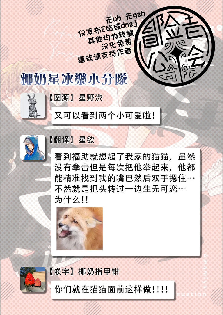 Bokura no Tsuzuki | 我们的后续 Ch. 1-3