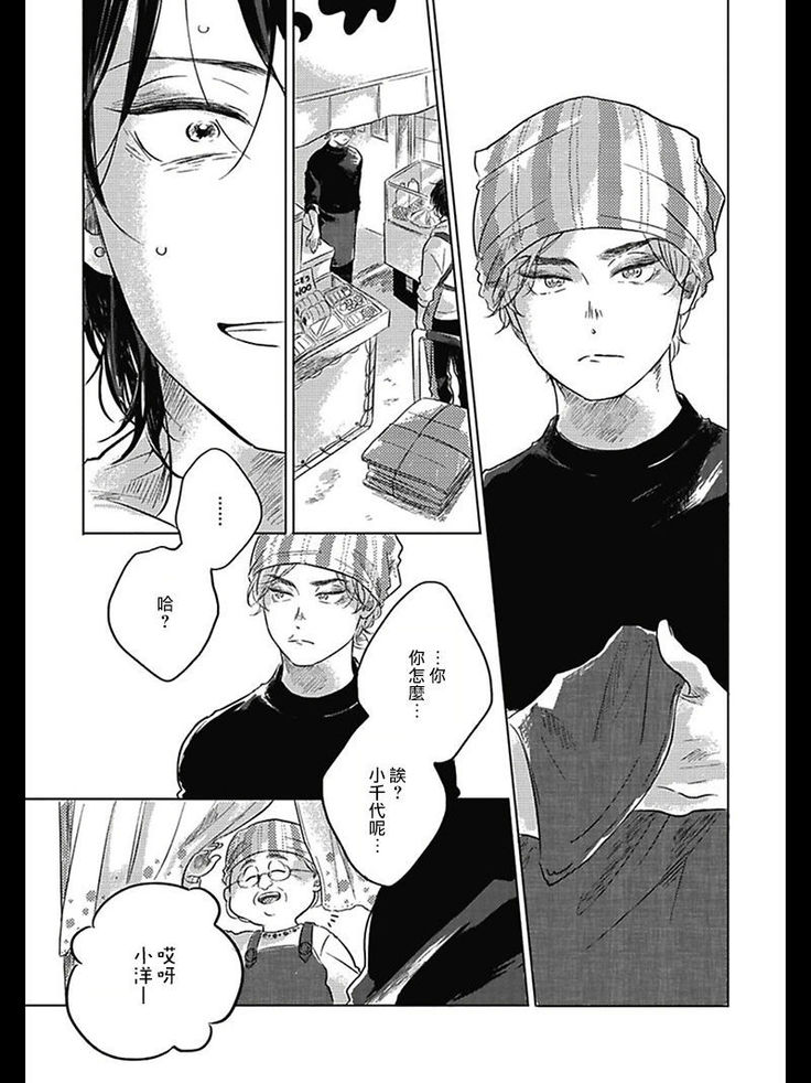 Bokura no Tsuzuki | 我们的后续 Ch. 1-3