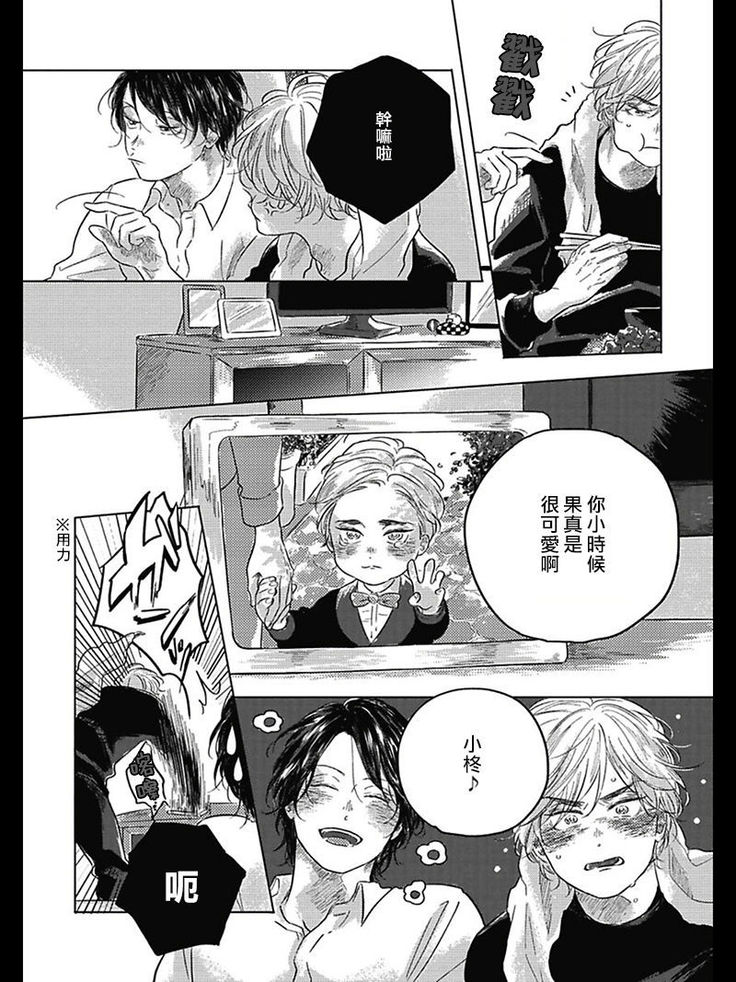 Bokura no Tsuzuki | 我们的后续 Ch. 1-3