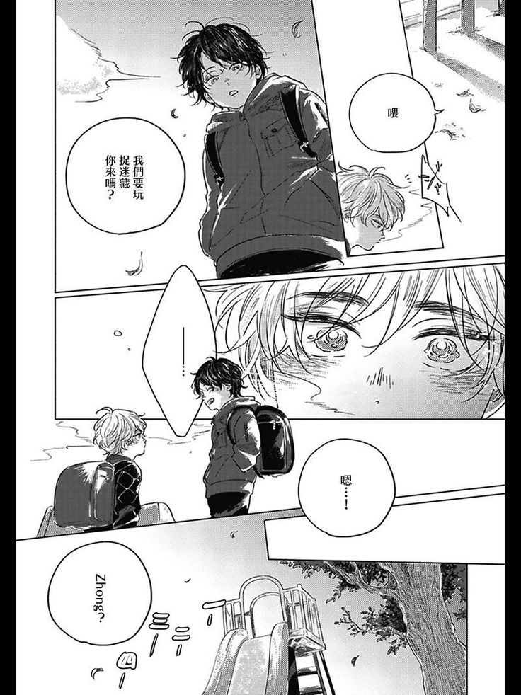 Bokura no Tsuzuki | 我们的后续 Ch. 1-3