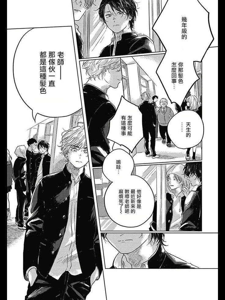 Bokura no Tsuzuki | 我们的后续 Ch. 1-3