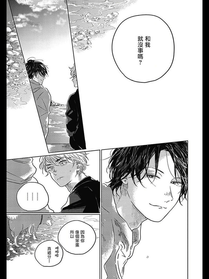 Bokura no Tsuzuki | 我们的后续 Ch. 1-3