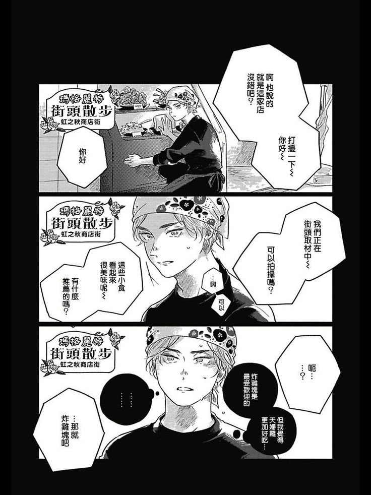 Bokura no Tsuzuki | 我们的后续 Ch. 1-3