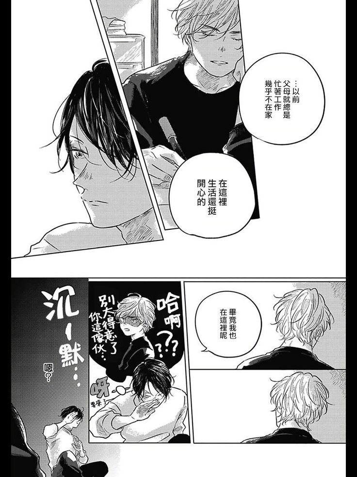Bokura no Tsuzuki | 我们的后续 Ch. 1-3