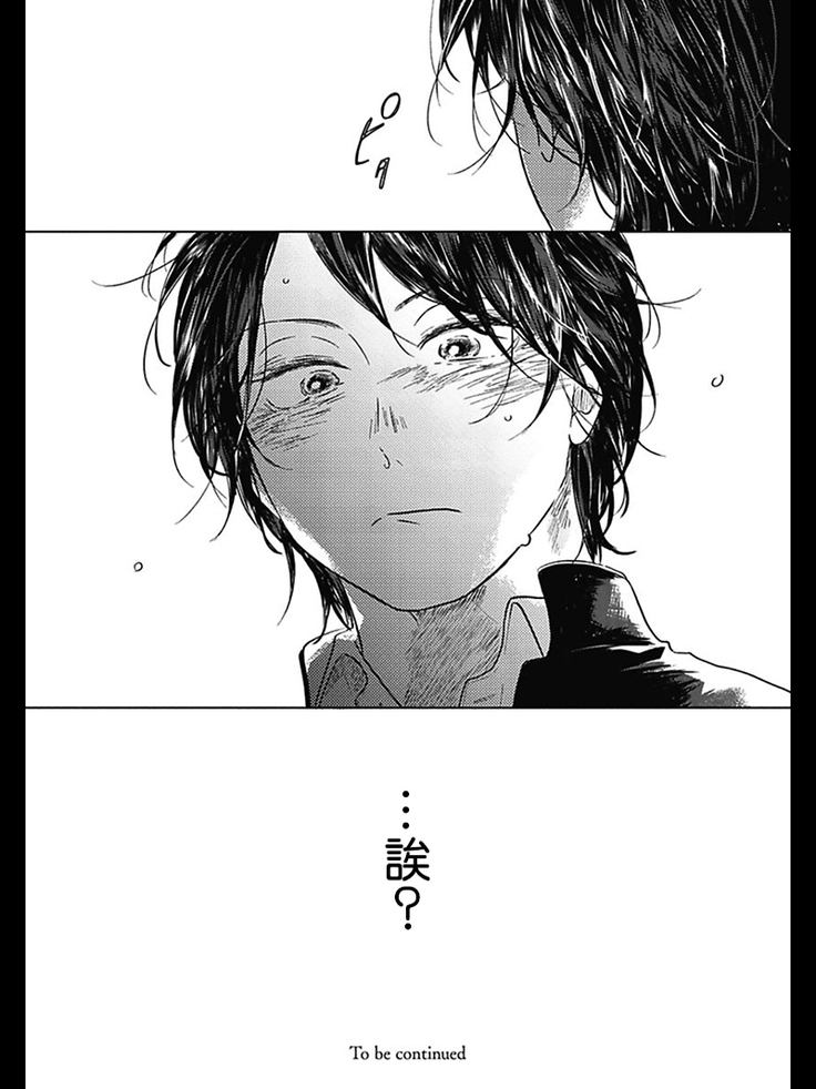 Bokura no Tsuzuki | 我们的后续 Ch. 1-3