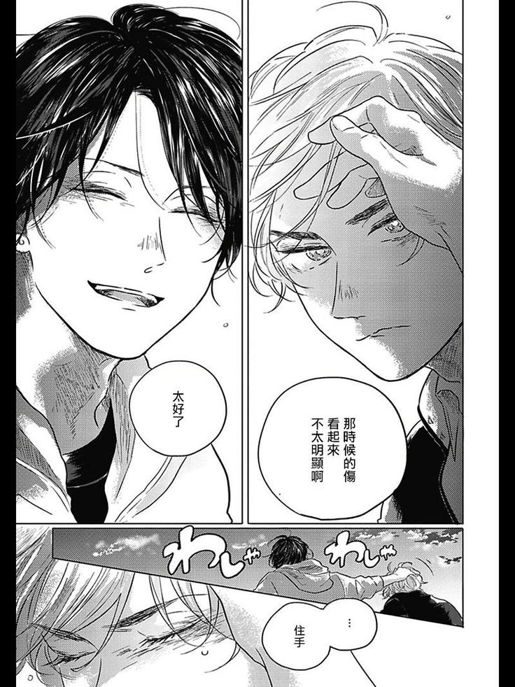 Bokura no Tsuzuki | 我们的后续 Ch. 1-3
