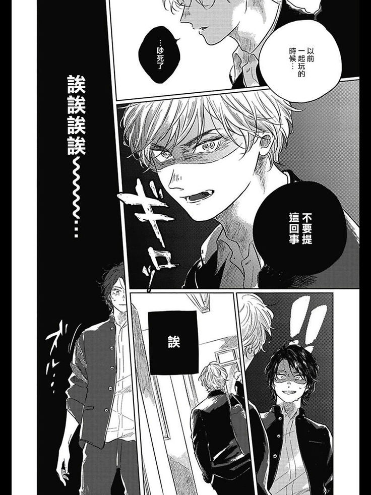 Bokura no Tsuzuki | 我们的后续 Ch. 1-3