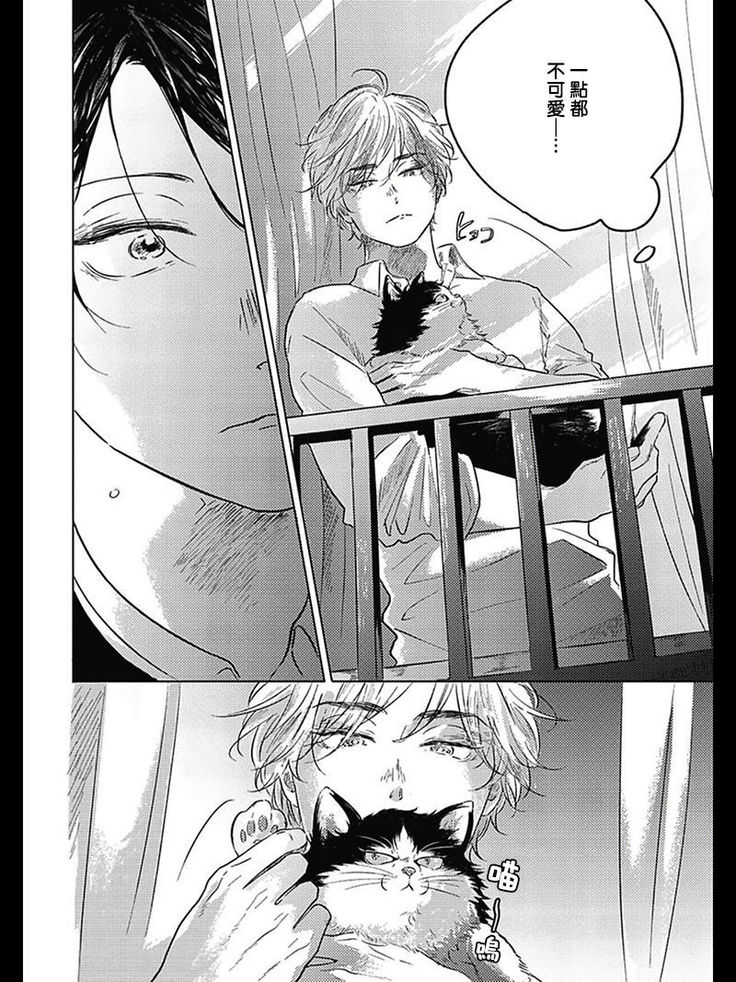 Bokura no Tsuzuki | 我们的后续 Ch. 1-3