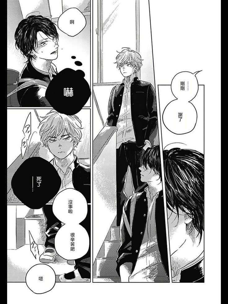 Bokura no Tsuzuki | 我们的后续 Ch. 1-3