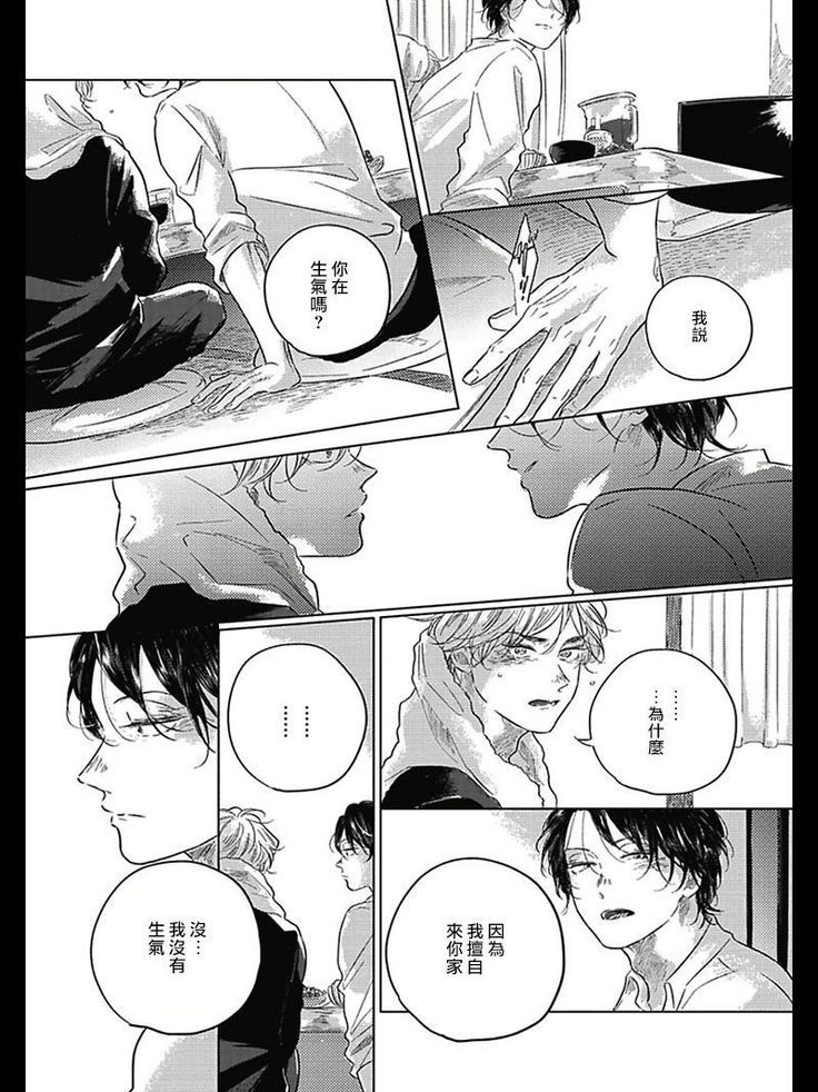 Bokura no Tsuzuki | 我们的后续 Ch. 1-3