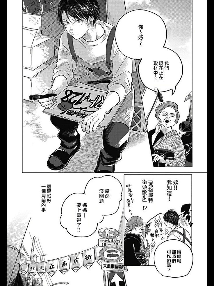 Bokura no Tsuzuki | 我们的后续 Ch. 1-3