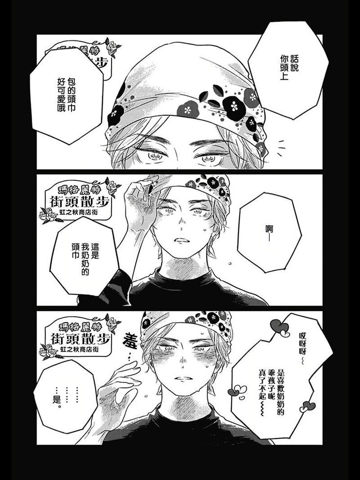 Bokura no Tsuzuki | 我们的后续 Ch. 1-3