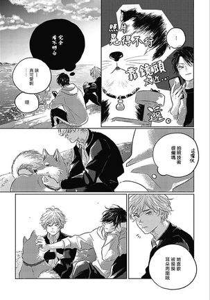 Bokura no Tsuzuki | 我们的后续 Ch. 1-3 Page #57