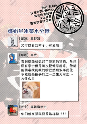 Bokura no Tsuzuki | 我们的后续 Ch. 1-3 Page #104
