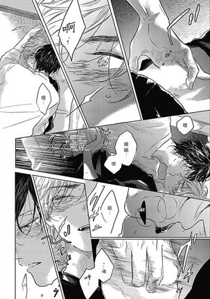 Bokura no Tsuzuki | 我们的后续 Ch. 1-3 Page #101