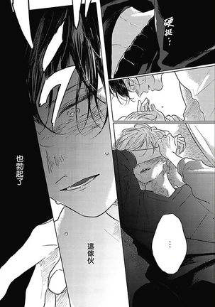 Bokura no Tsuzuki | 我们的后续 Ch. 1-3 Page #100