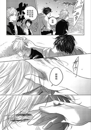 Bokura no Tsuzuki | 我们的后续 Ch. 1-3 Page #62