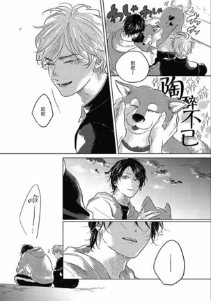 Bokura no Tsuzuki | 我们的后续 Ch. 1-3 Page #58