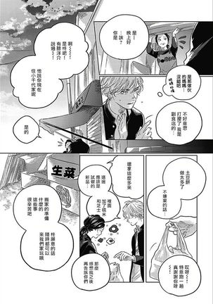 Bokura no Tsuzuki | 我们的后续 Ch. 1-3 Page #51