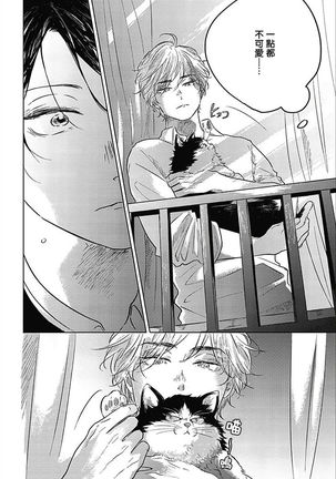 Bokura no Tsuzuki | 我们的后续 Ch. 1-3 Page #68