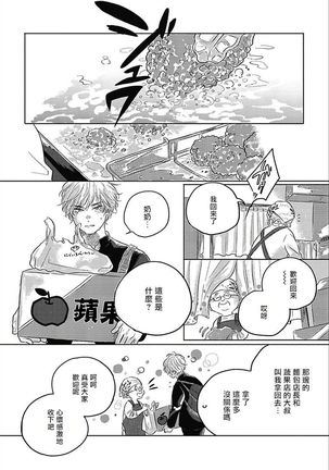 Bokura no Tsuzuki | 我们的后续 Ch. 1-3 Page #47