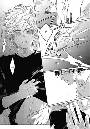 Bokura no Tsuzuki | 我们的后续 Ch. 1-3 Page #102