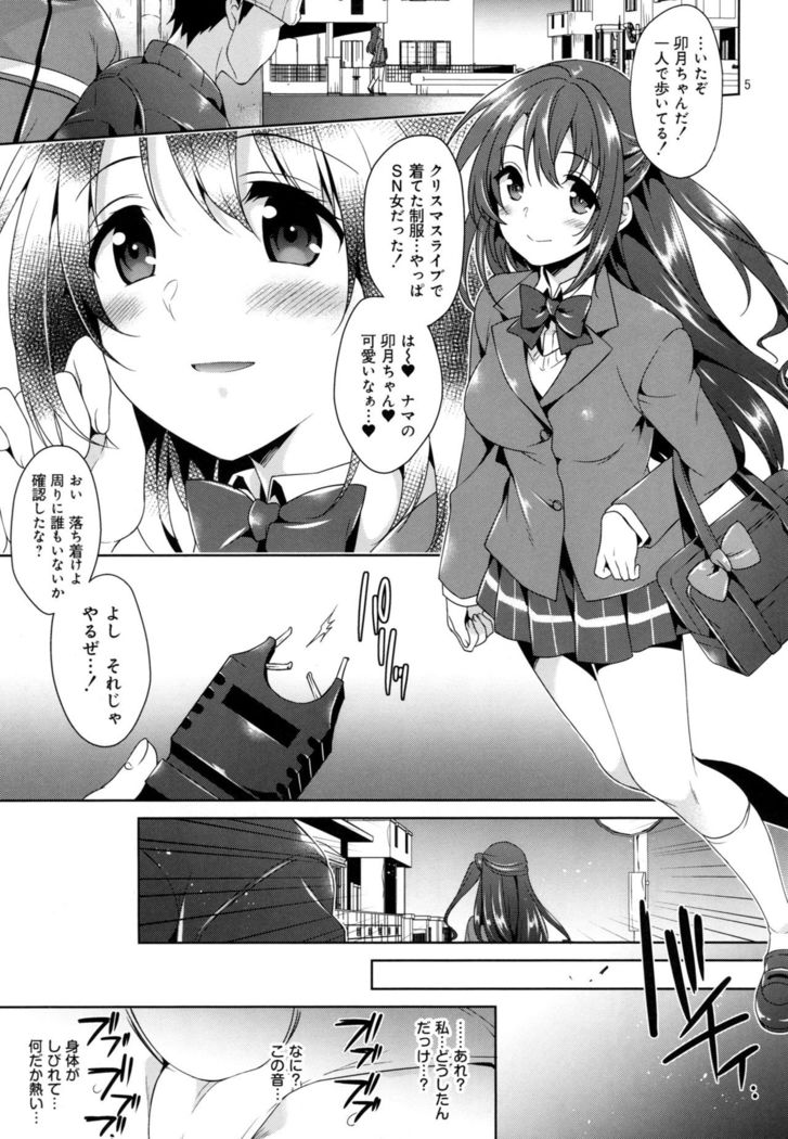 Idol Ryoujoku Shimamura Uzuki