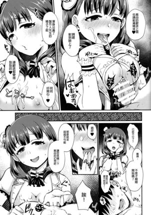 One Night Show Time Page #17