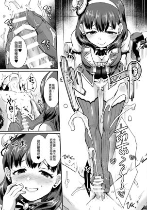 One Night Show Time Page #15