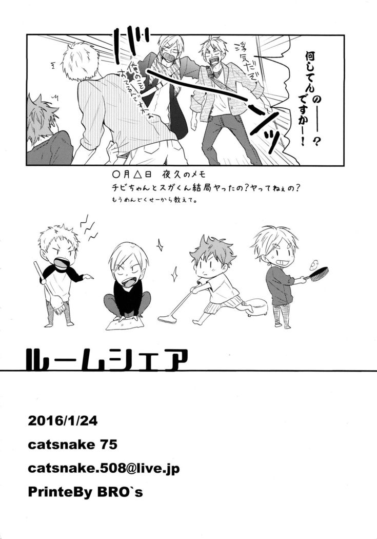 Room Share